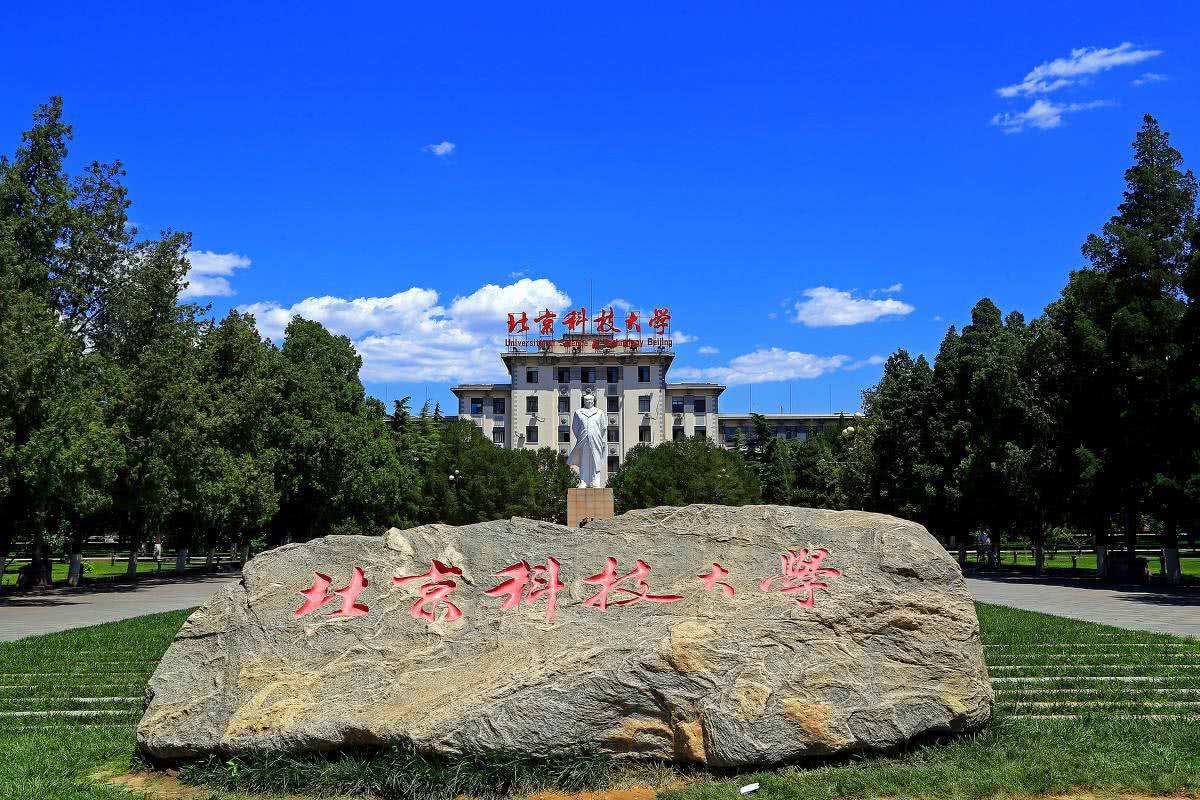 北京科技大学-美国德克萨斯大学在职EMBA